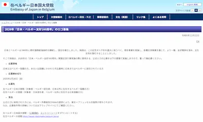 公式サイトのスクリーンショット