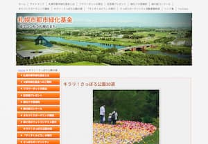 公式サイトのスクリーンショット