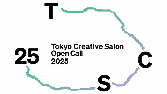 TCS Open Call 2025    2024年11月15日まで